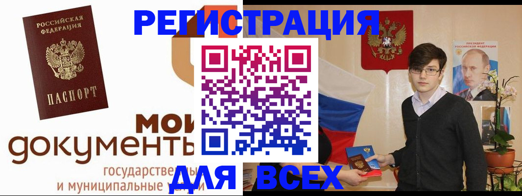 временная регистрация адрес в Ясном