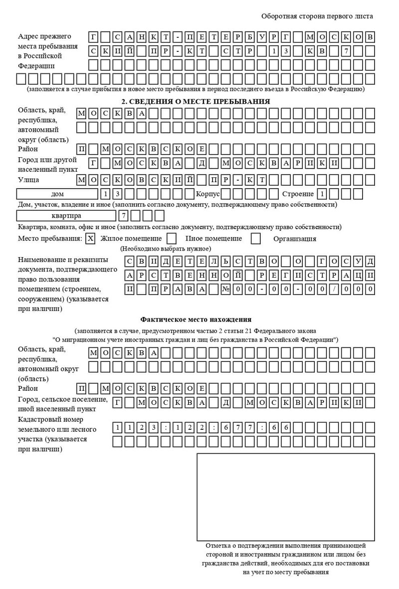 временная регистрация в Ясном временная регистрация в Ясном