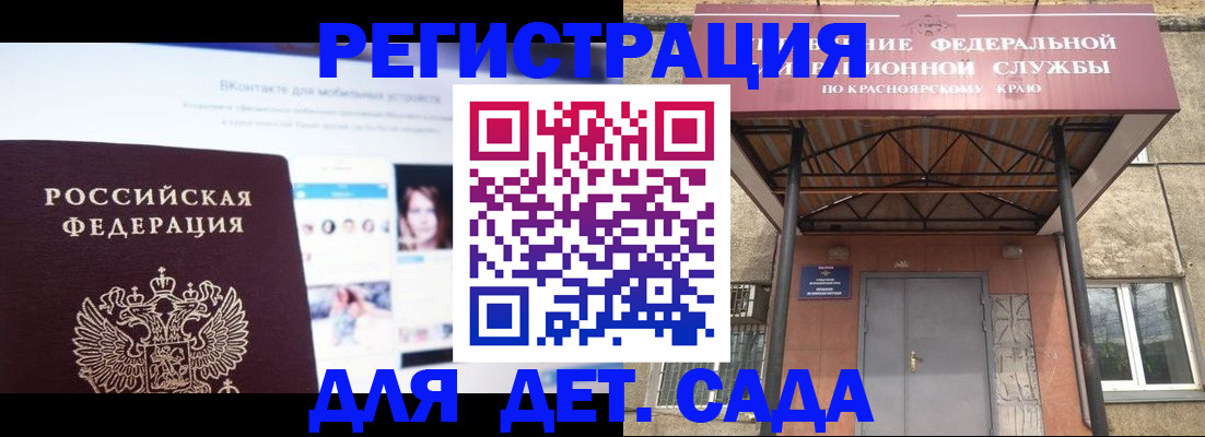 прописка в Ясном
