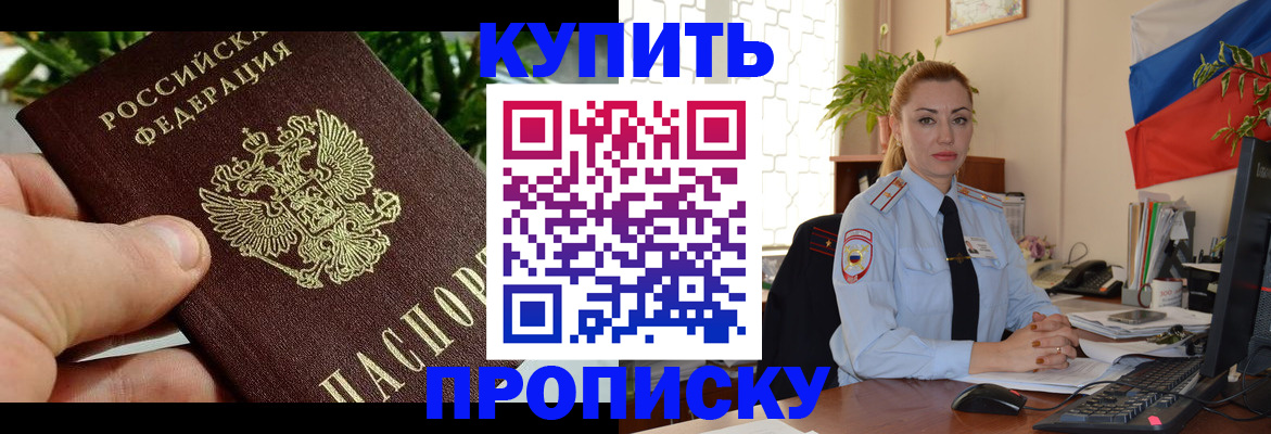 временная регистрация недорого в Ясном