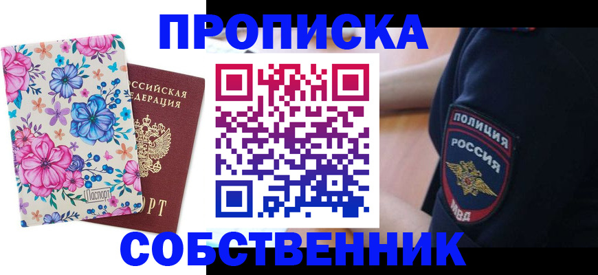 временная регистрация гарантия в Ясном